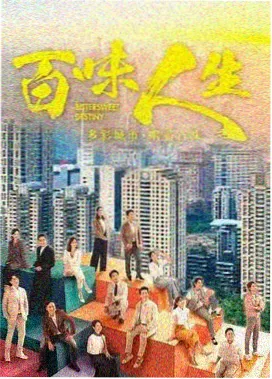 都市浮生记 热播剧集在线看