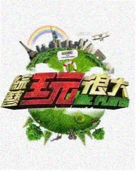 声音的旅行 高清在线视频
