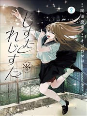 墨色江湖 漫画改编影视